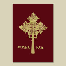 Carica l'immagine nel visualizzatore di Gallery, Missal in the Ge’ez language (The new 2024 edition)