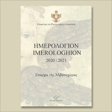 Carica l'immagine nel visualizzatore di Gallery, Ημερολογιον | Imerologhion 2020-2021